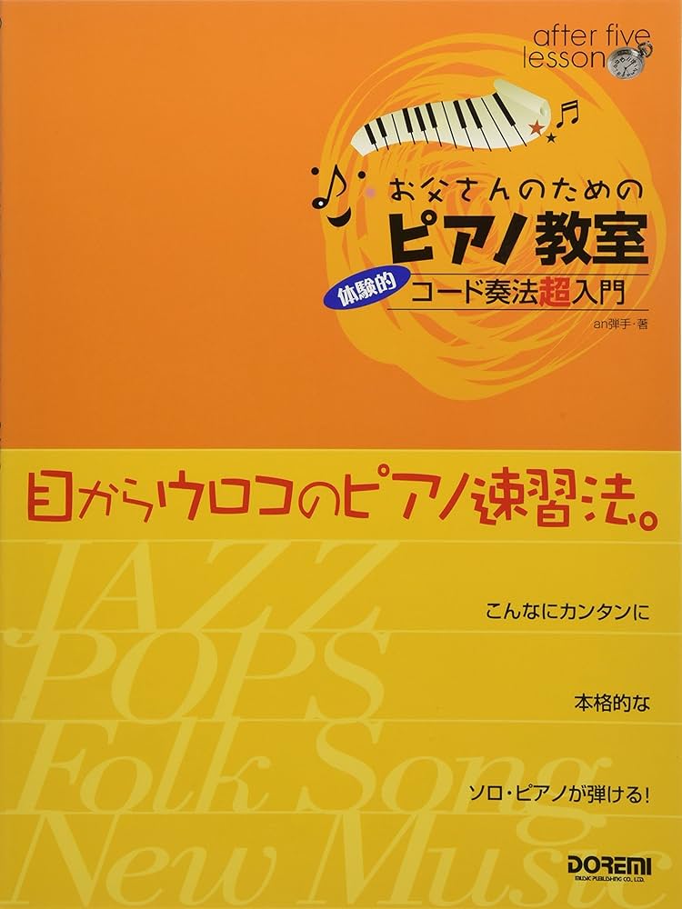 ほら,弾けた!お父さんのためのピアノ・レッスン 2と7が欠品 新品未開封品です ほら,弾けた!お父さんのためのピアノ・レッスン 2と7が欠品 新品